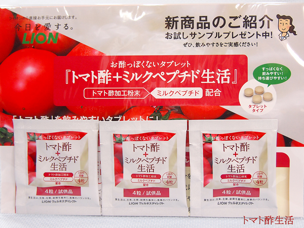 血圧降下と疲労回復にも良いとされるトマト酢のチカラ こやしの役立つ暮らし情報館 Koyashi ネット